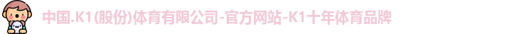 K1体育